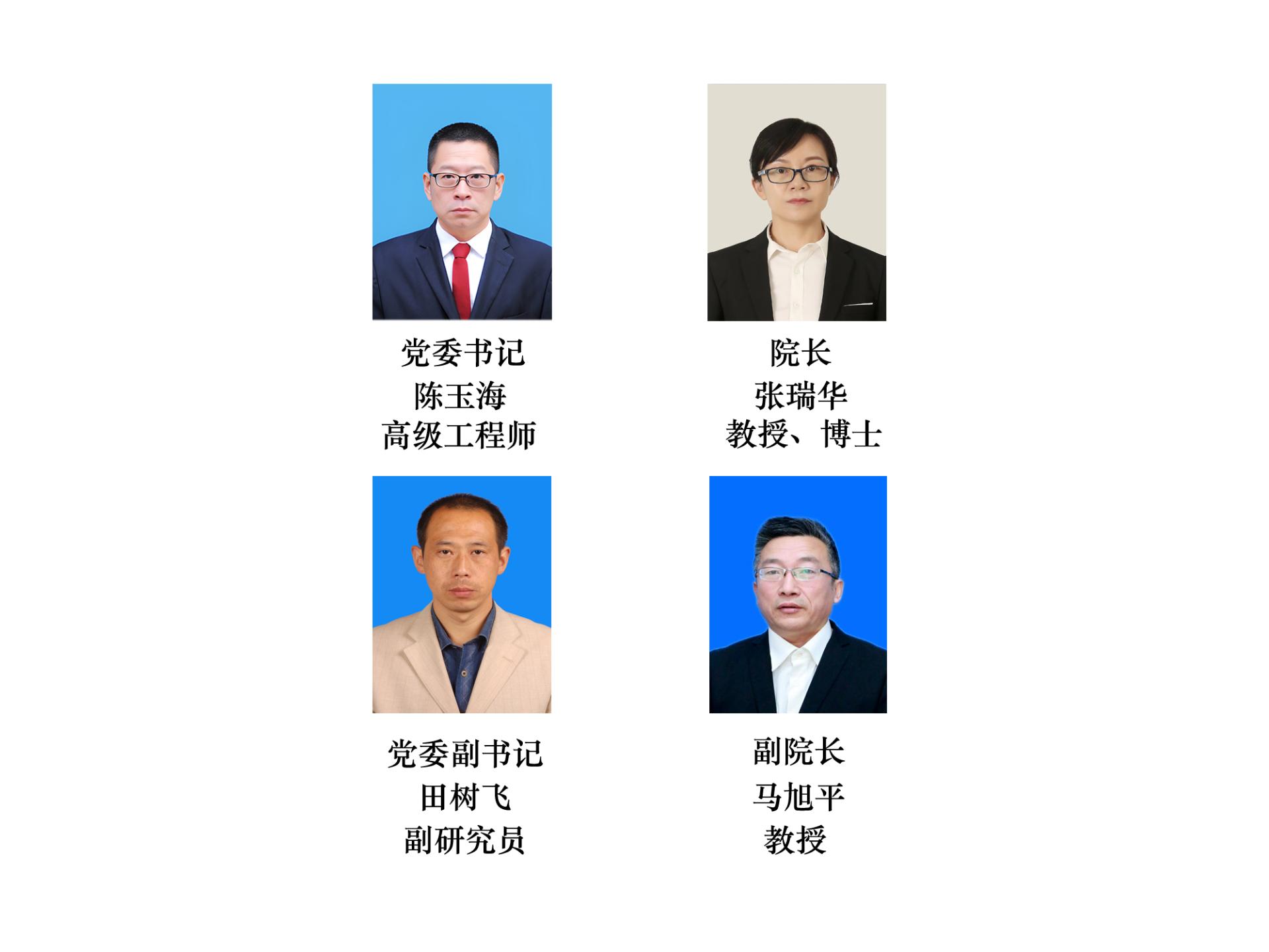 学院领导-2026年.jpg